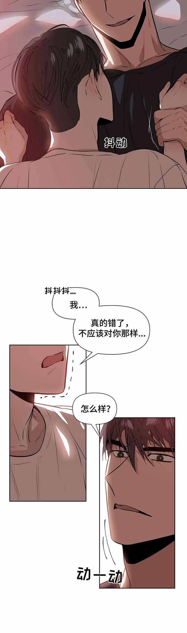 《症状》漫画最新章节第6话免费下拉式在线观看章节第【8】张图片