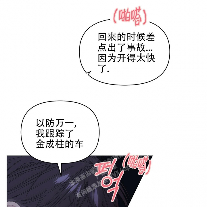 《症状》漫画最新章节第98话免费下拉式在线观看章节第【57】张图片