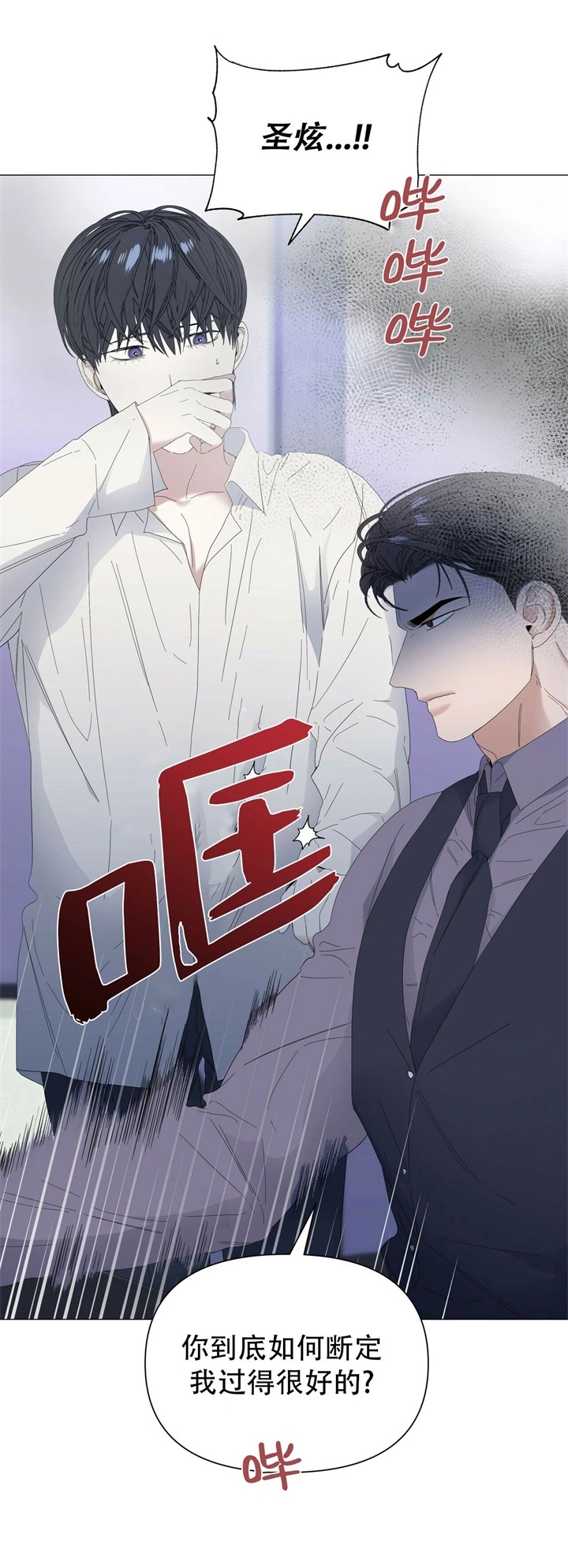 《症状》漫画最新章节第65话免费下拉式在线观看章节第【6】张图片