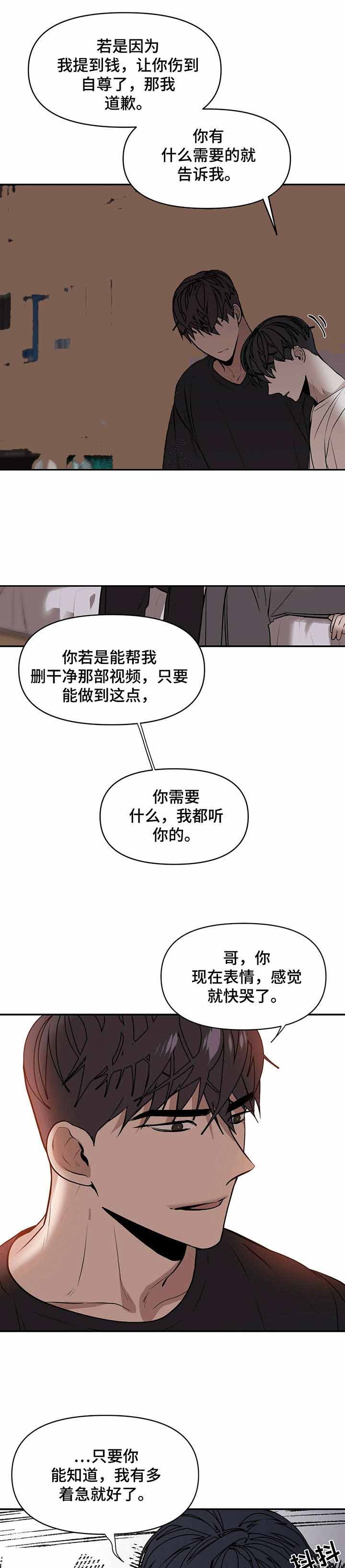 《症状》漫画最新章节第5话免费下拉式在线观看章节第【4】张图片