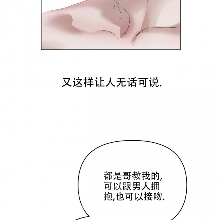 《症状》漫画最新章节第89话免费下拉式在线观看章节第【71】张图片