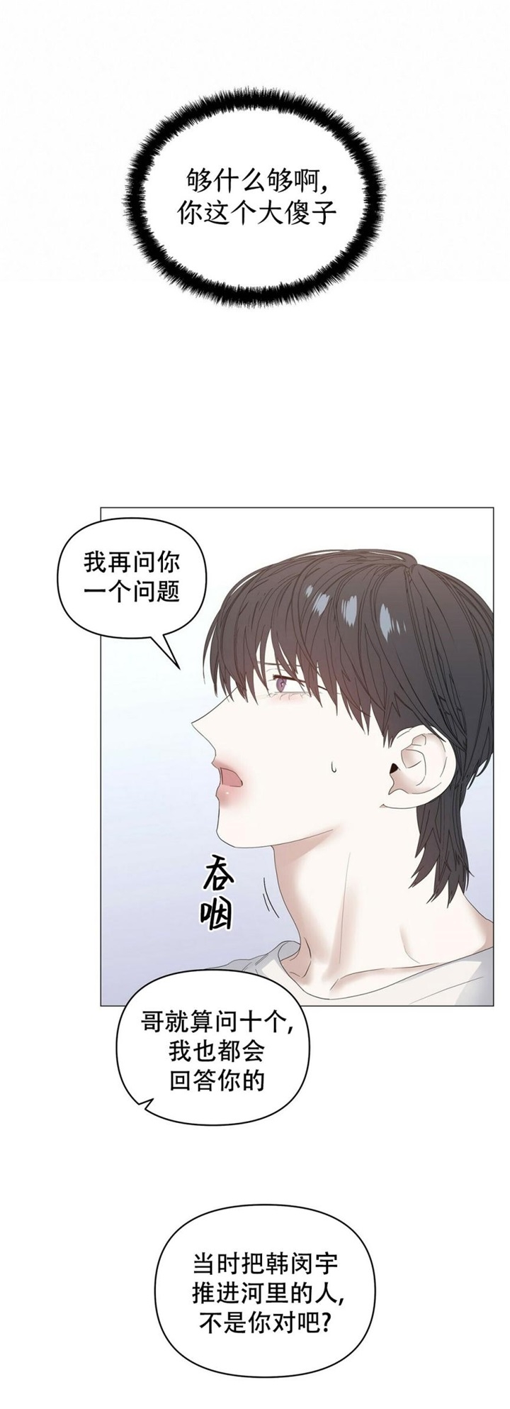 《症状》漫画最新章节第80话免费下拉式在线观看章节第【19】张图片