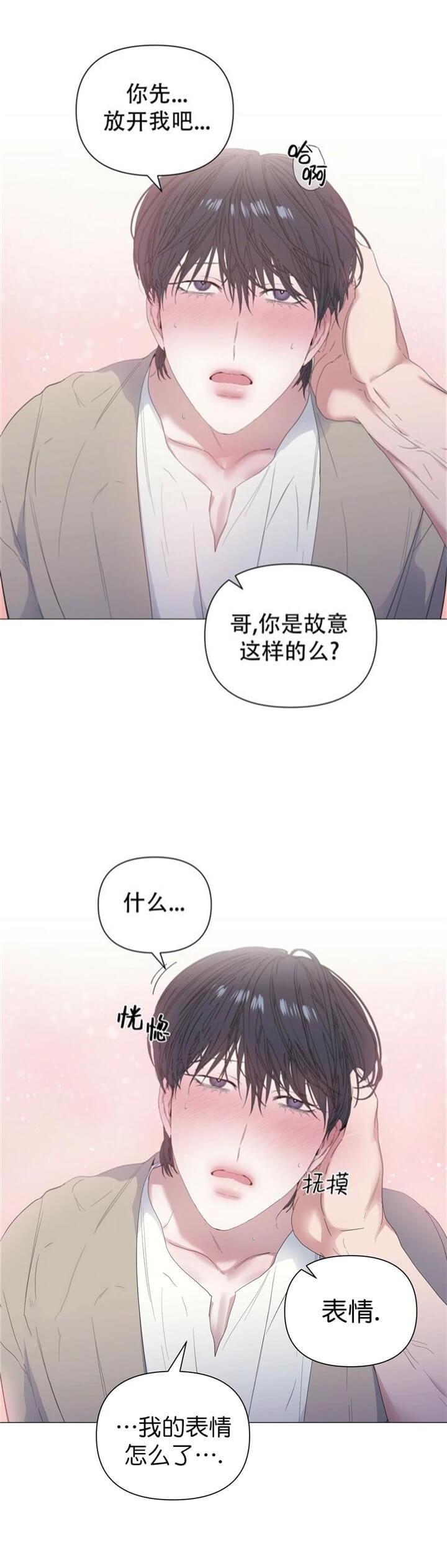 《症状》漫画最新章节第68话免费下拉式在线观看章节第【15】张图片