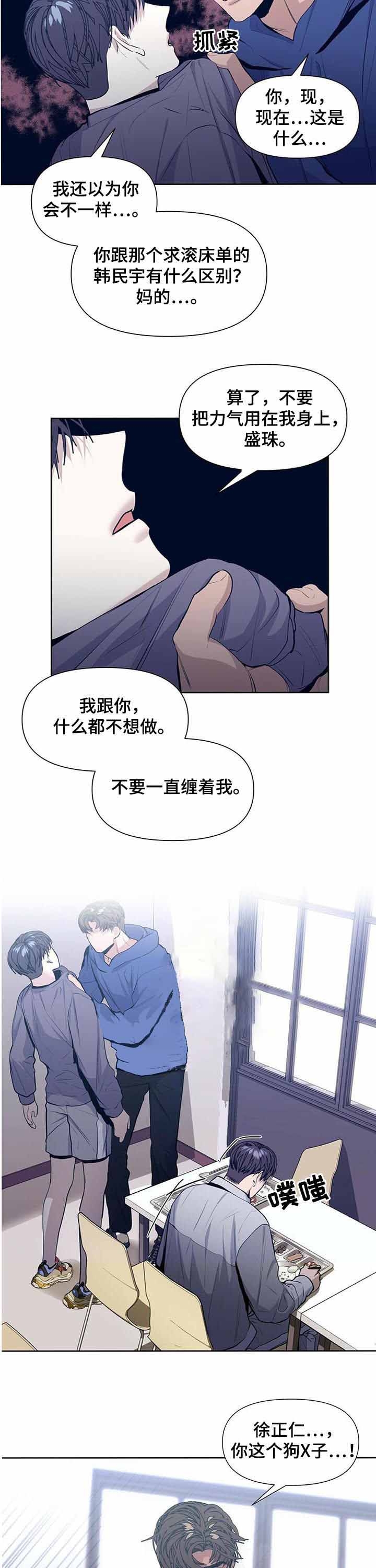 《症状》漫画最新章节第40话免费下拉式在线观看章节第【4】张图片