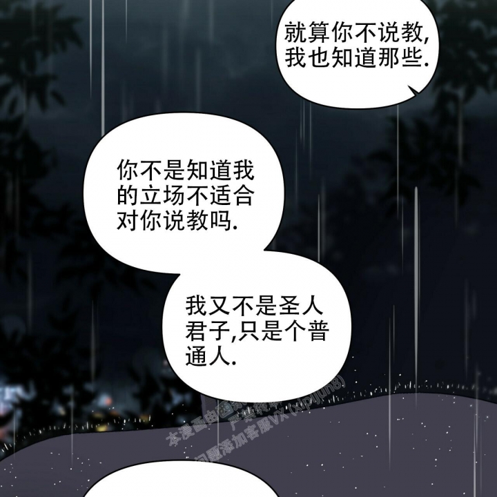 《症状》漫画最新章节第95话免费下拉式在线观看章节第【79】张图片