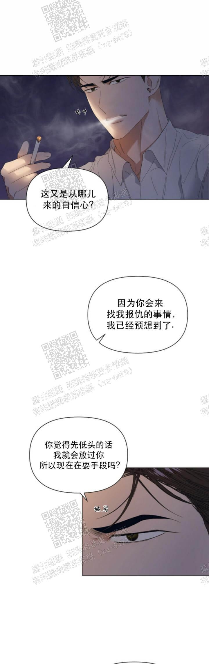 《症状》漫画最新章节第58话免费下拉式在线观看章节第【15】张图片