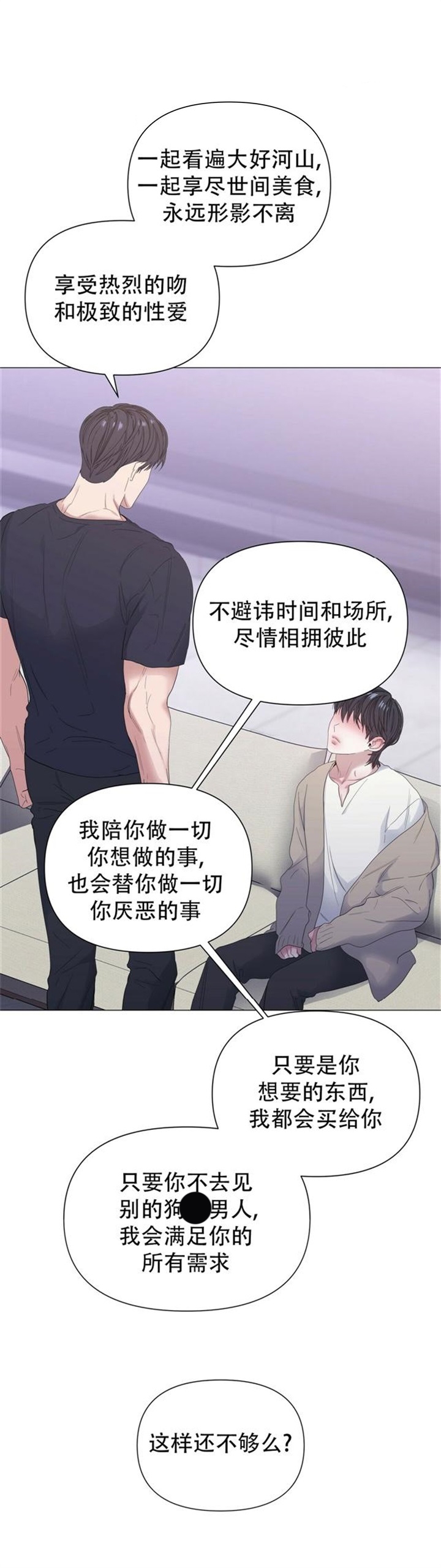 《症状》漫画最新章节第69话免费下拉式在线观看章节第【3】张图片