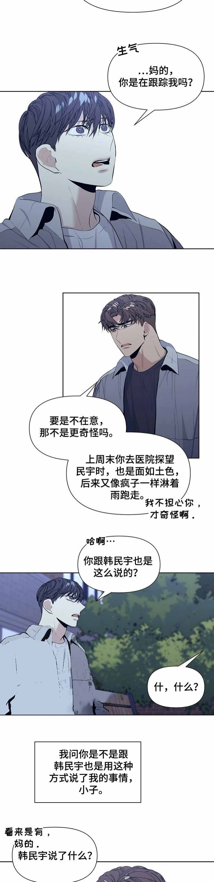 《症状》漫画最新章节第37话免费下拉式在线观看章节第【3】张图片