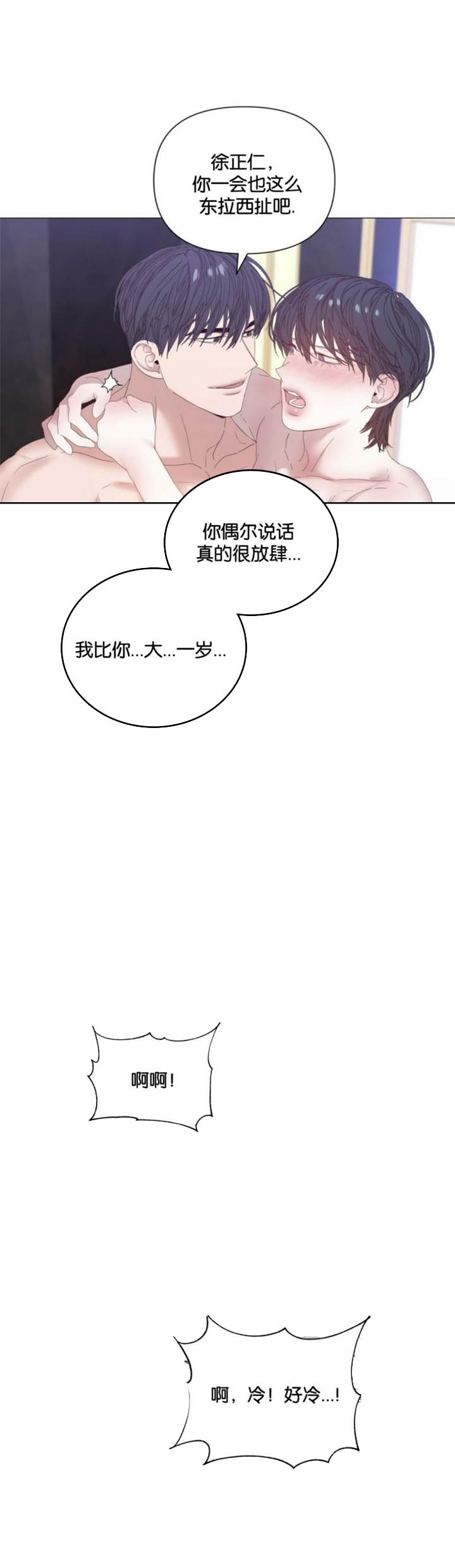 《症状》漫画最新章节第78话免费下拉式在线观看章节第【11】张图片