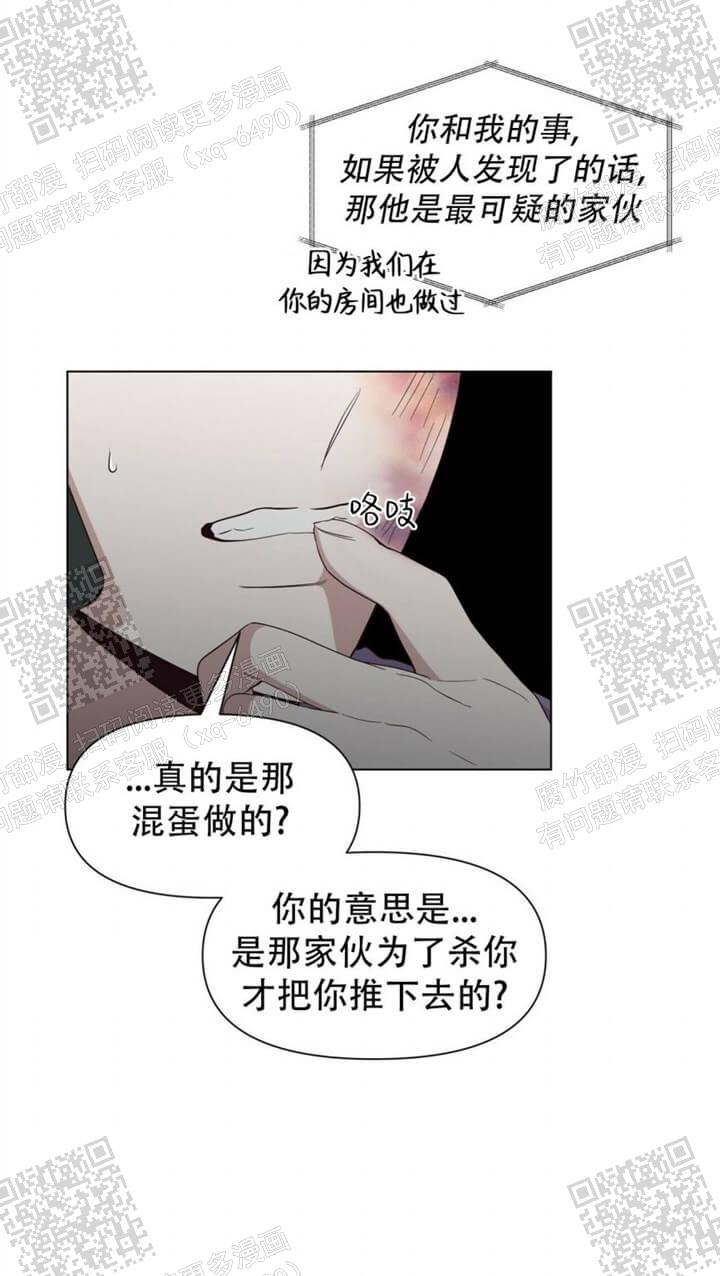 《症状》漫画最新章节第47话免费下拉式在线观看章节第【5】张图片