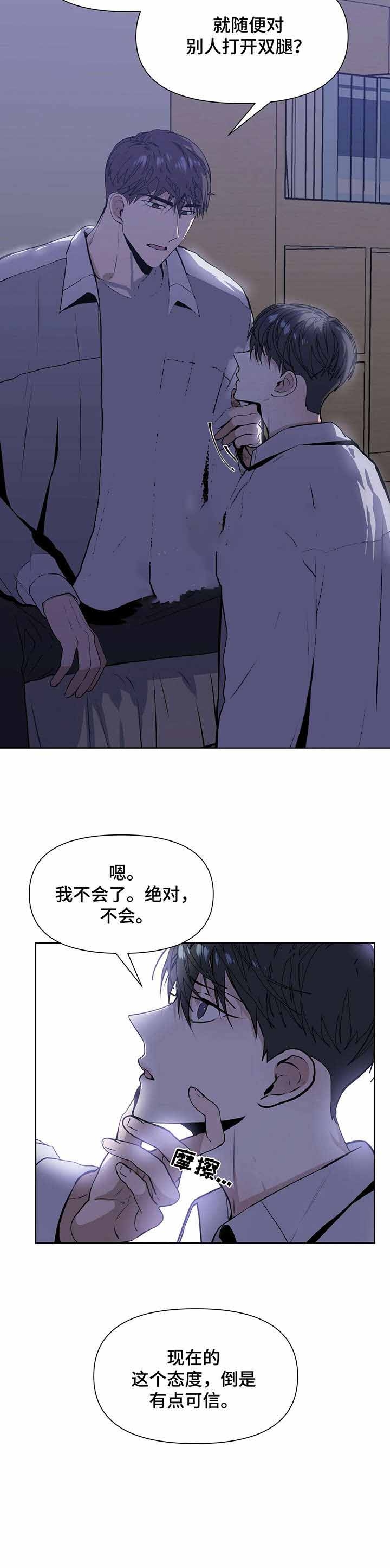 《症状》漫画最新章节第11话免费下拉式在线观看章节第【8】张图片