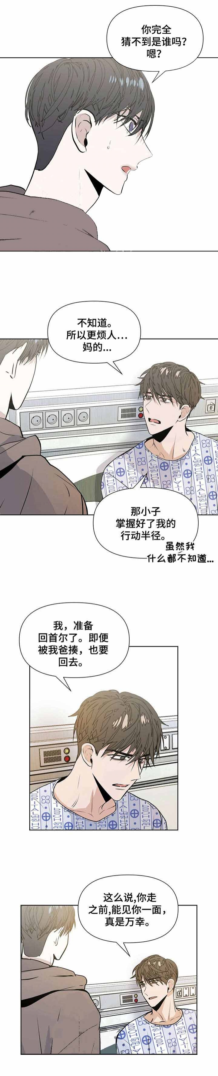 《症状》漫画最新章节第24话免费下拉式在线观看章节第【5】张图片