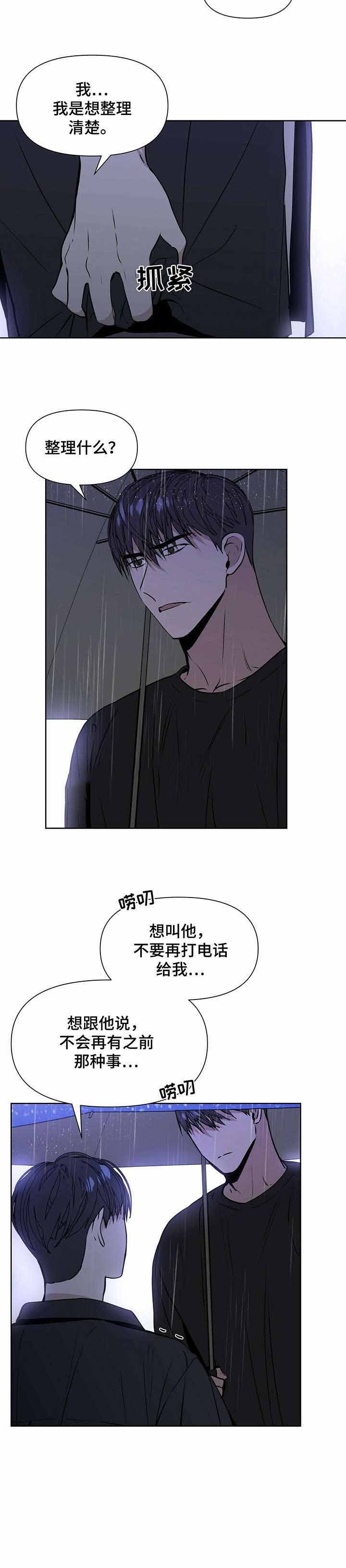 《症状》漫画最新章节第16话免费下拉式在线观看章节第【2】张图片