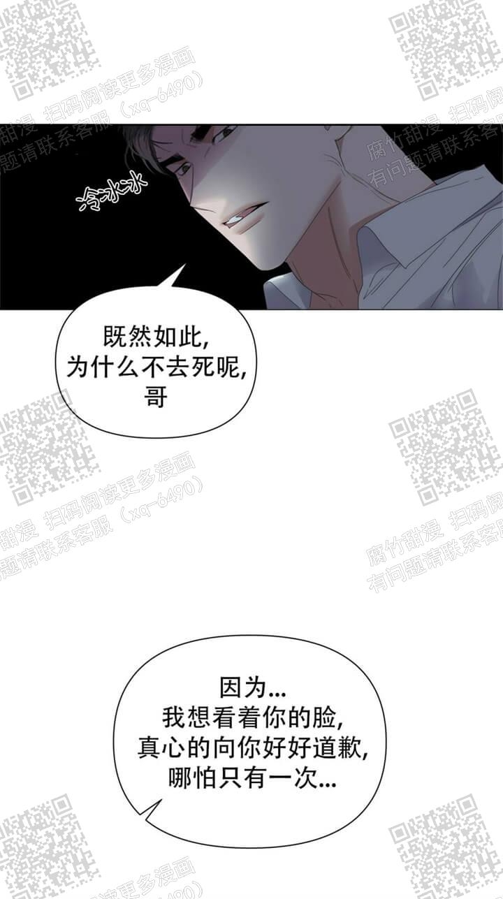 《症状》漫画最新章节第61话免费下拉式在线观看章节第【8】张图片