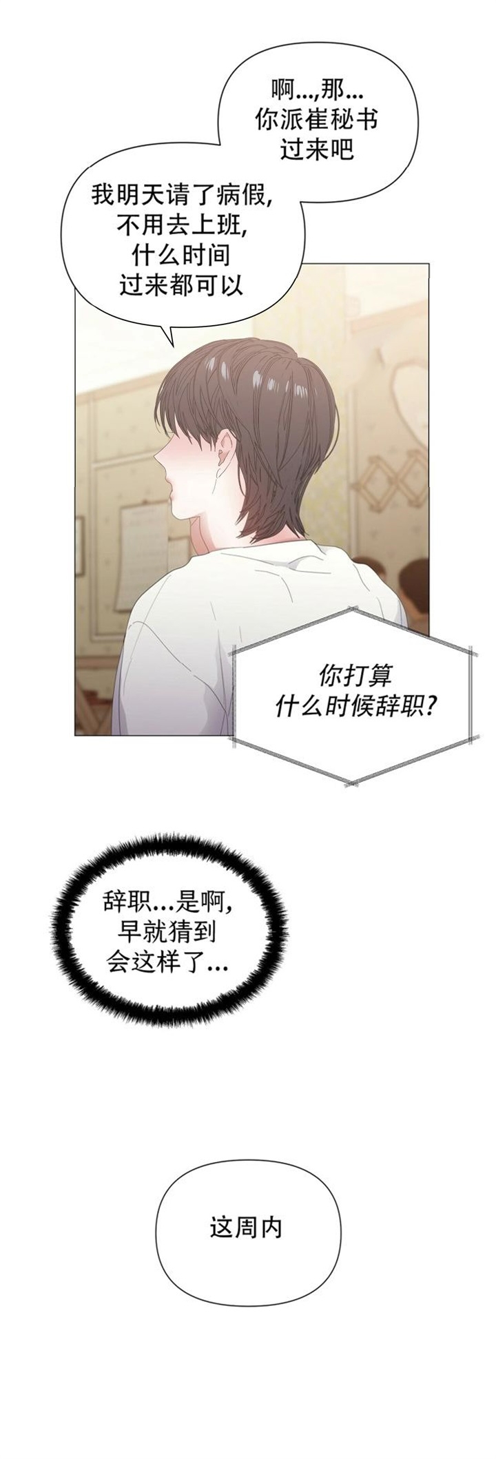 《症状》漫画最新章节第69话免费下拉式在线观看章节第【15】张图片