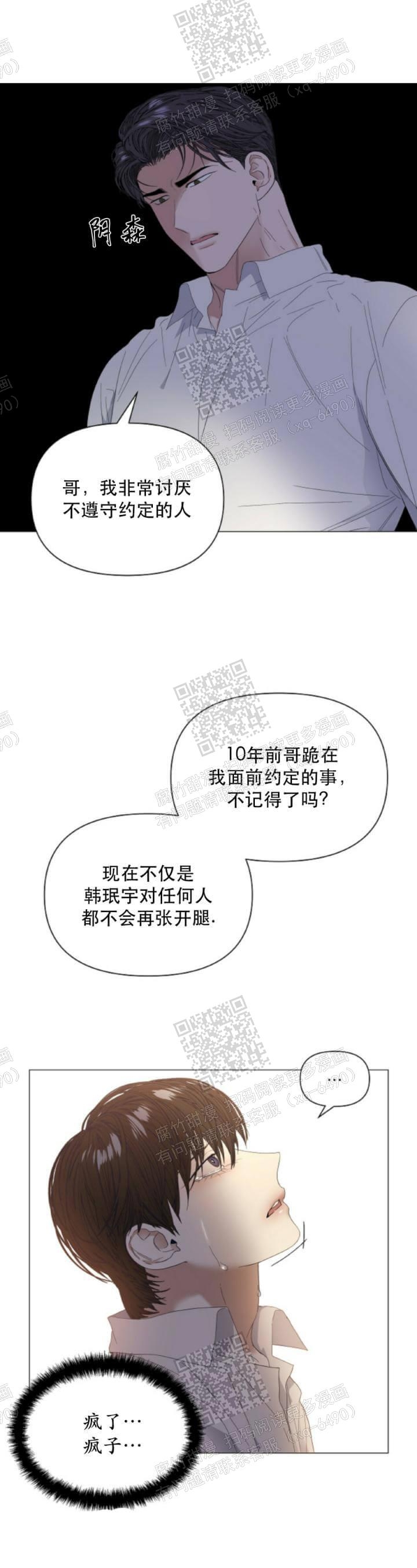 《症状》漫画最新章节第59话免费下拉式在线观看章节第【7】张图片