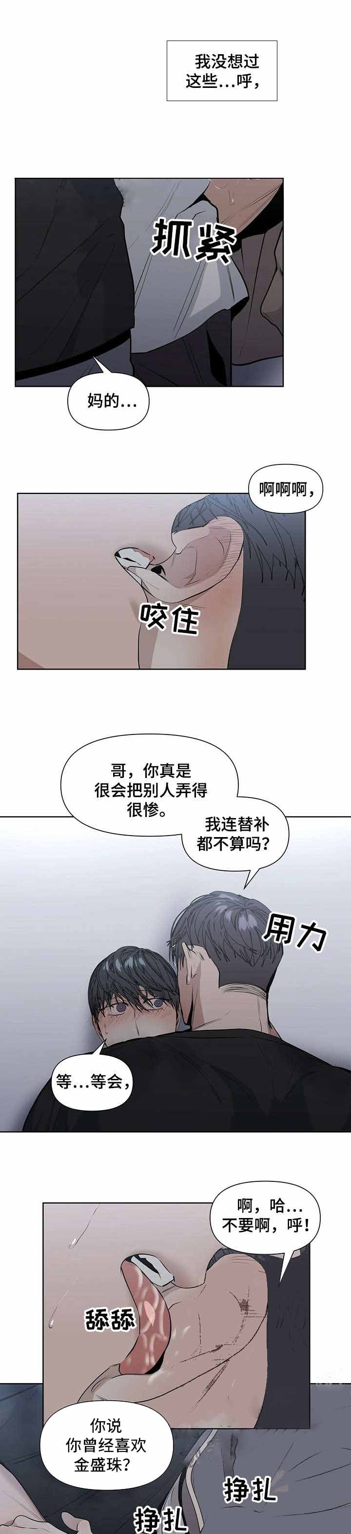 《症状》漫画最新章节第28话免费下拉式在线观看章节第【4】张图片