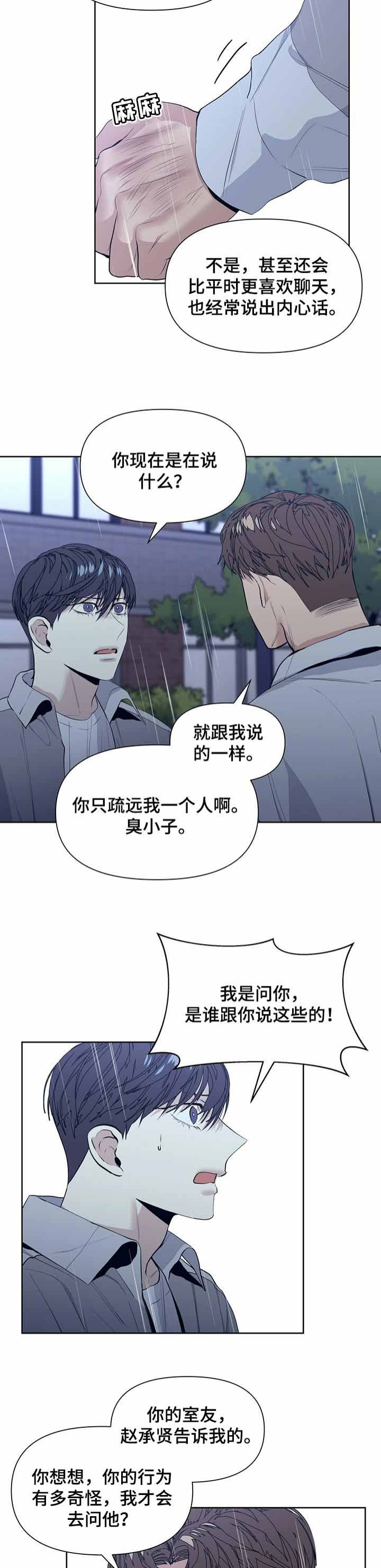 《症状》漫画最新章节第37话免费下拉式在线观看章节第【7】张图片