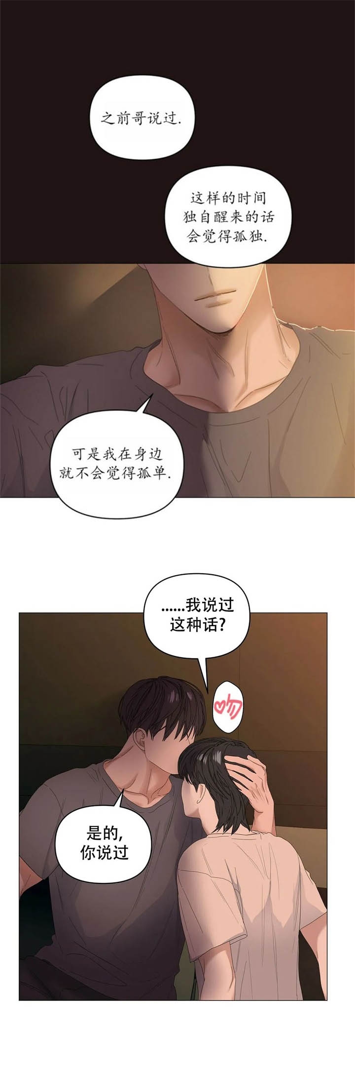 《症状》漫画最新章节第82话免费下拉式在线观看章节第【7】张图片