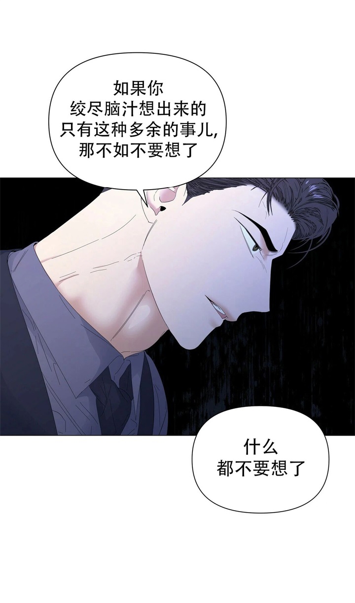 《症状》漫画最新章节第65话免费下拉式在线观看章节第【29】张图片