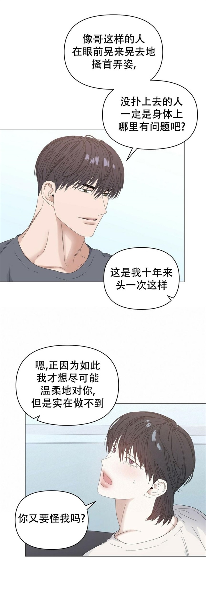 《症状》漫画最新章节第79话免费下拉式在线观看章节第【14】张图片