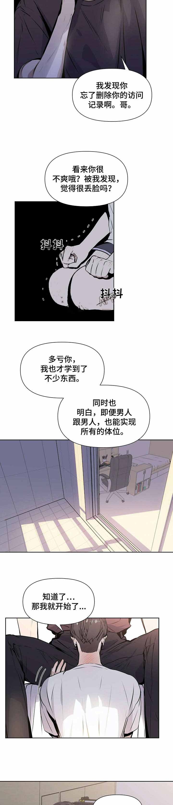 《症状》漫画最新章节第18话免费下拉式在线观看章节第【2】张图片