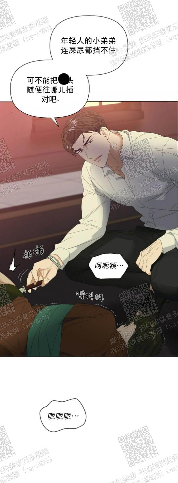 《症状》漫画最新章节第59话免费下拉式在线观看章节第【17】张图片