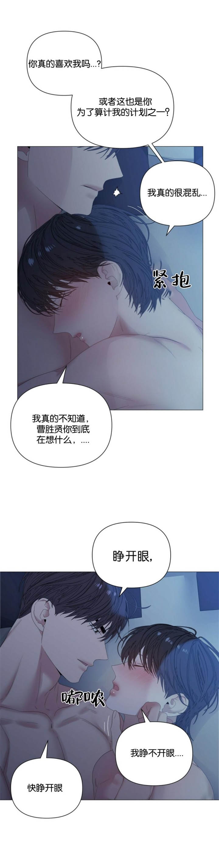 《症状》漫画最新章节第77话免费下拉式在线观看章节第【9】张图片