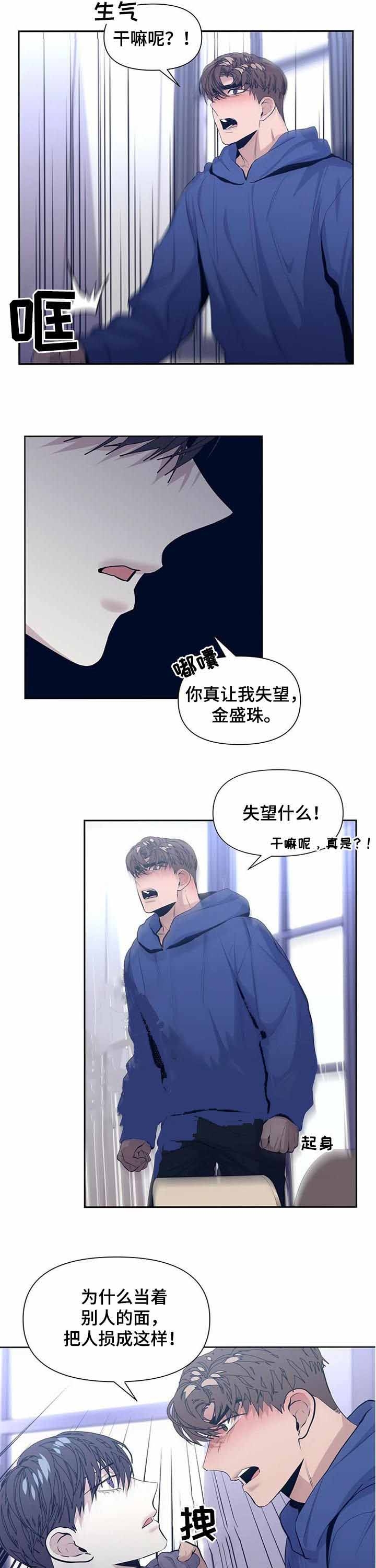 《症状》漫画最新章节第40话免费下拉式在线观看章节第【2】张图片