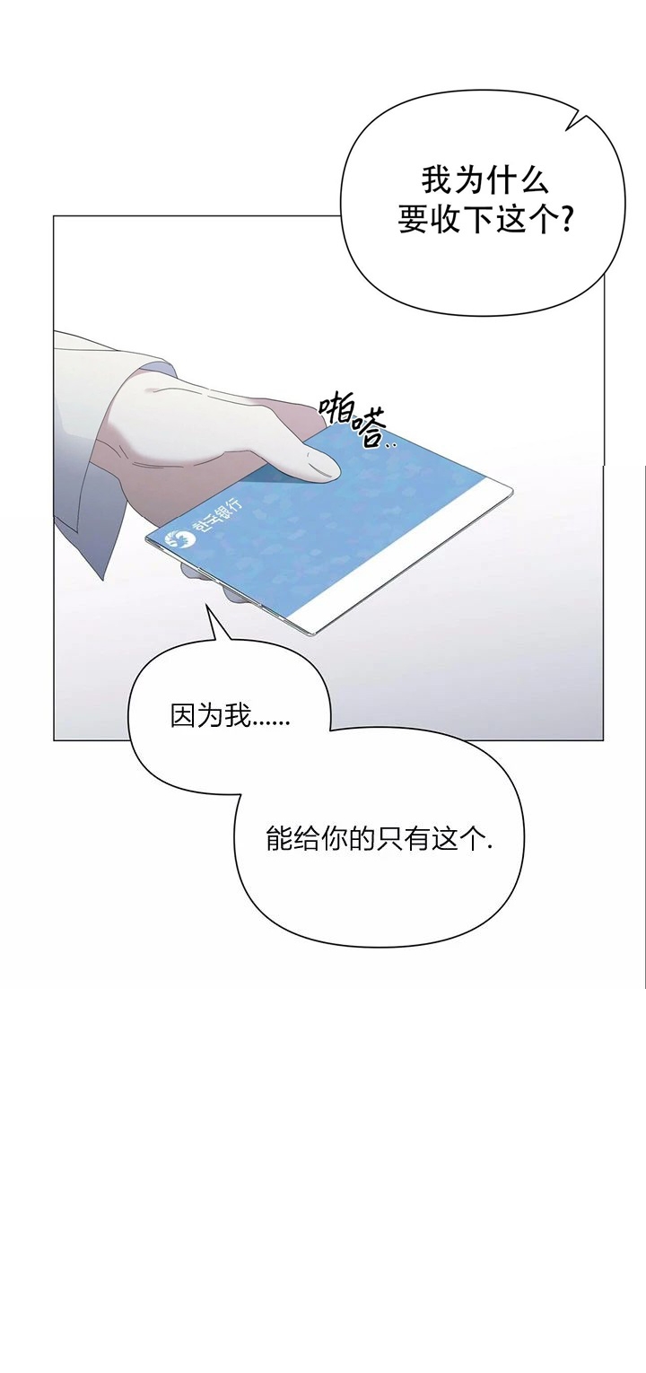 《症状》漫画最新章节第64话免费下拉式在线观看章节第【25】张图片