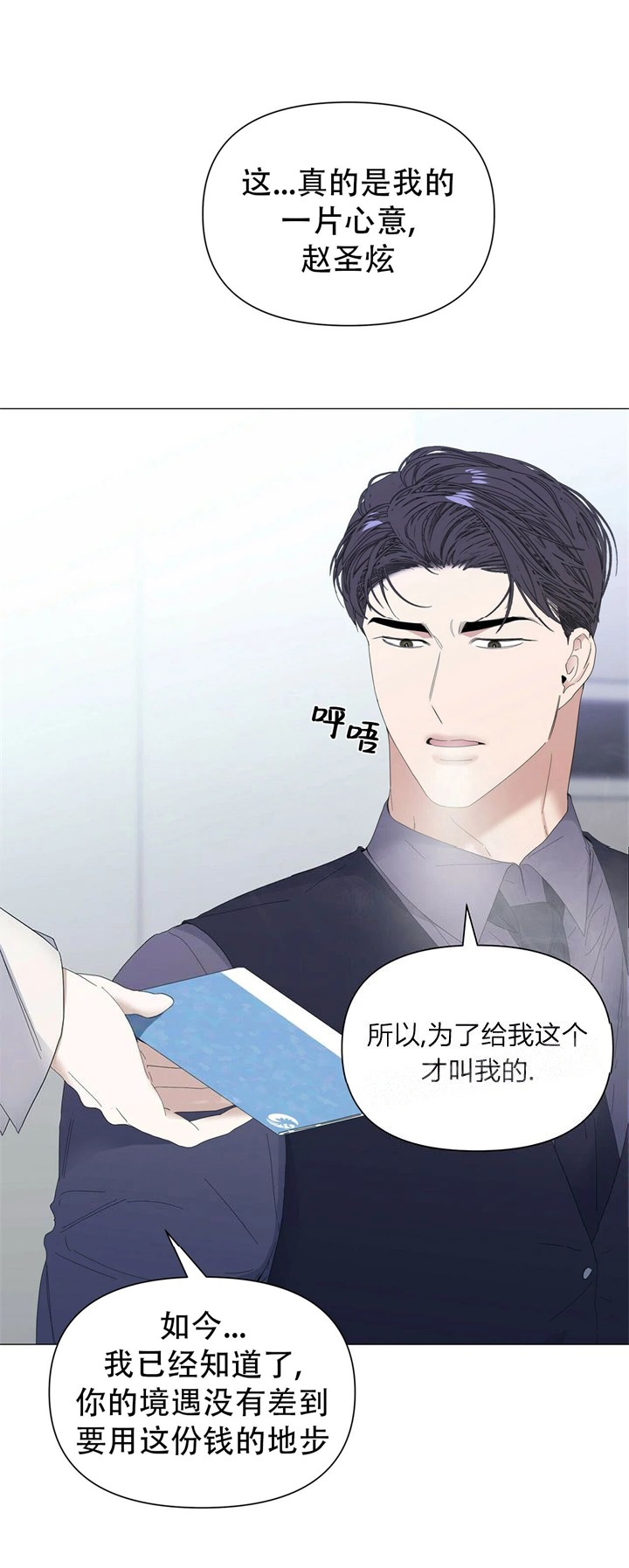 《症状》漫画最新章节第64话免费下拉式在线观看章节第【21】张图片