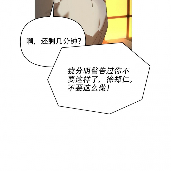 《症状》漫画最新章节第118话免费下拉式在线观看章节第【43】张图片