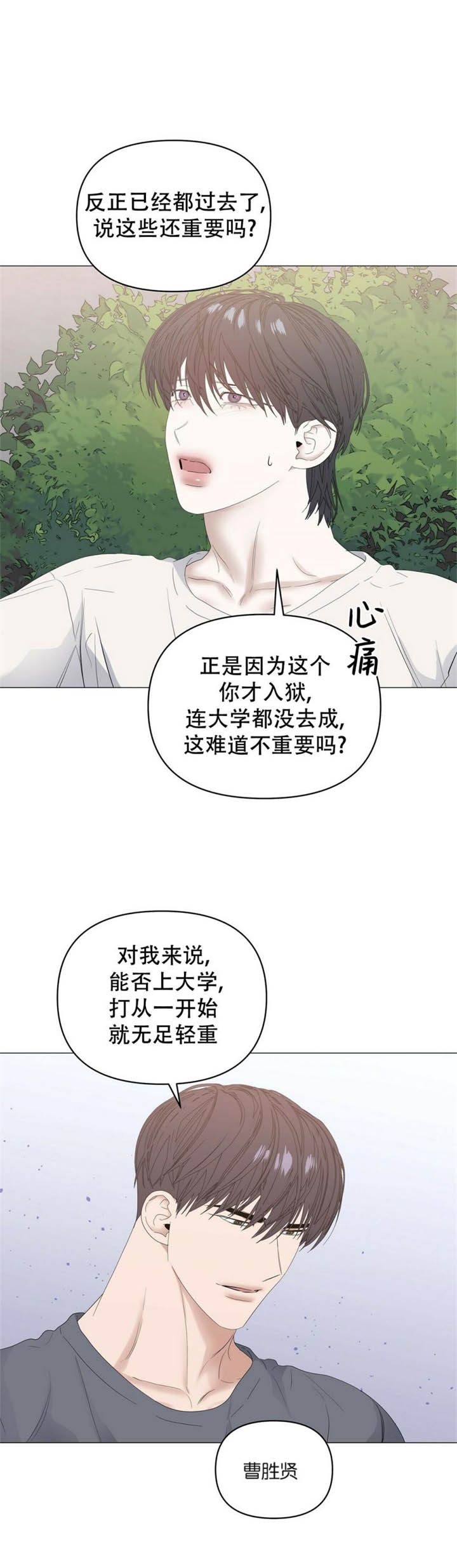 《症状》漫画最新章节第80话免费下拉式在线观看章节第【21】张图片