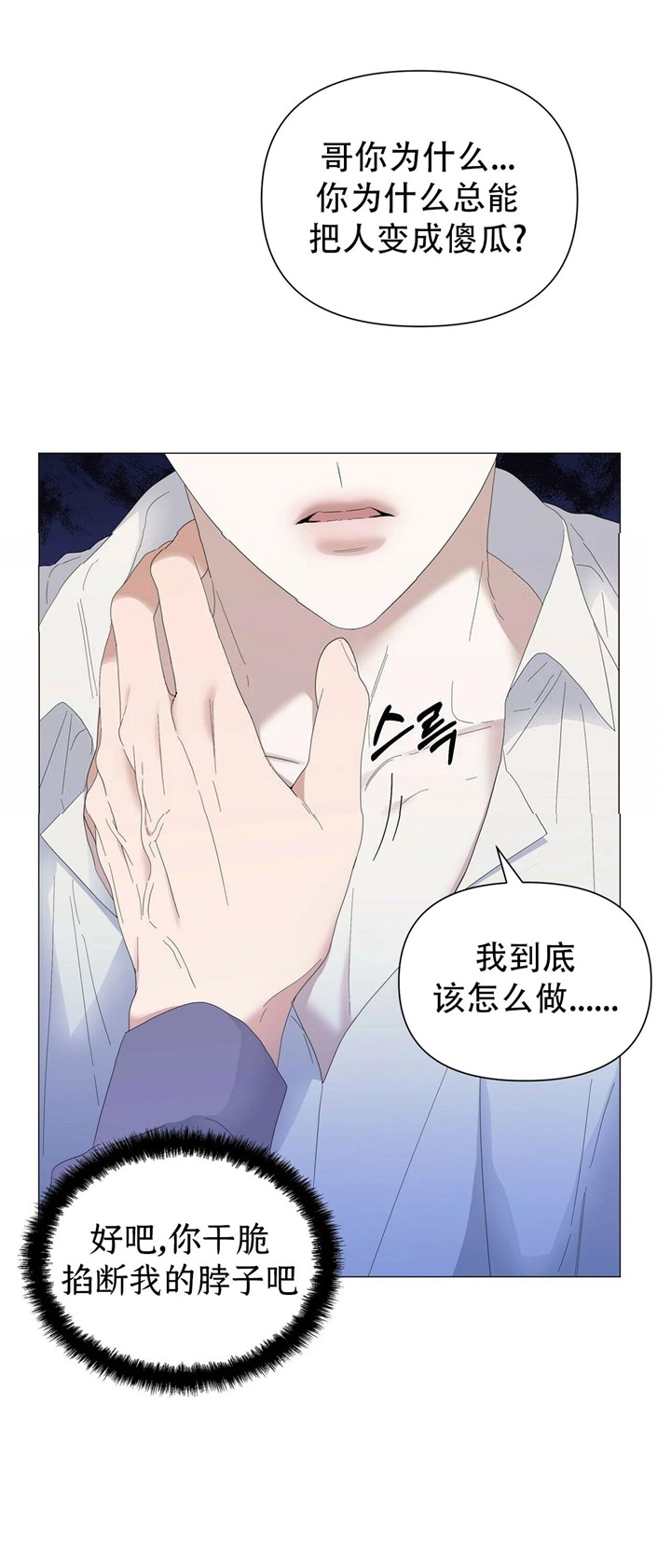 《症状》漫画最新章节第65话免费下拉式在线观看章节第【19】张图片