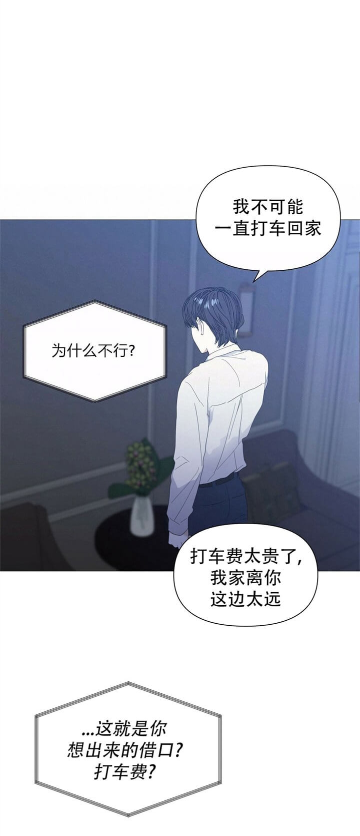 《症状》漫画最新章节第62话免费下拉式在线观看章节第【22】张图片