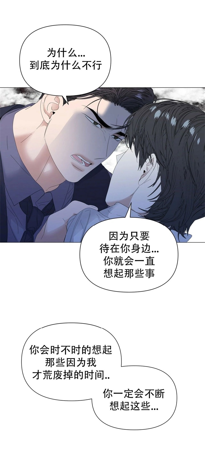 《症状》漫画最新章节第65话免费下拉式在线观看章节第【22】张图片