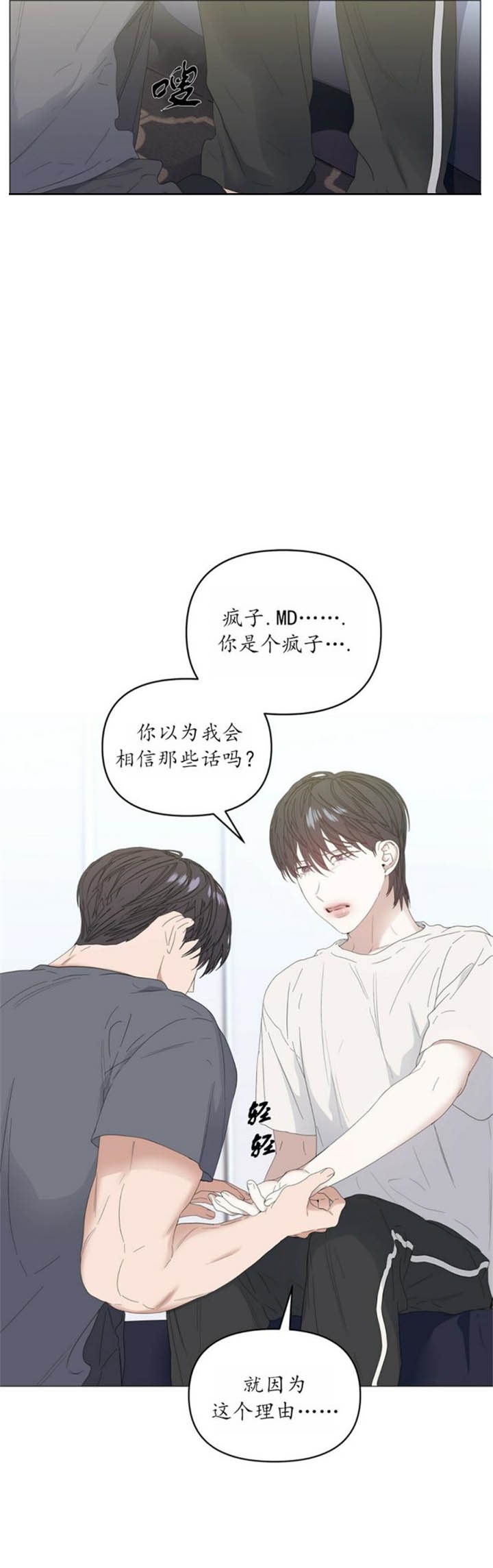 《症状》漫画最新章节第81话免费下拉式在线观看章节第【5】张图片