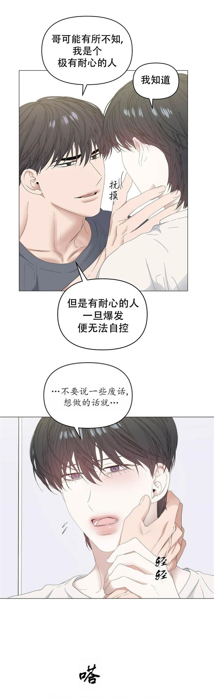 《症状》漫画最新章节第81话免费下拉式在线观看章节第【14】张图片