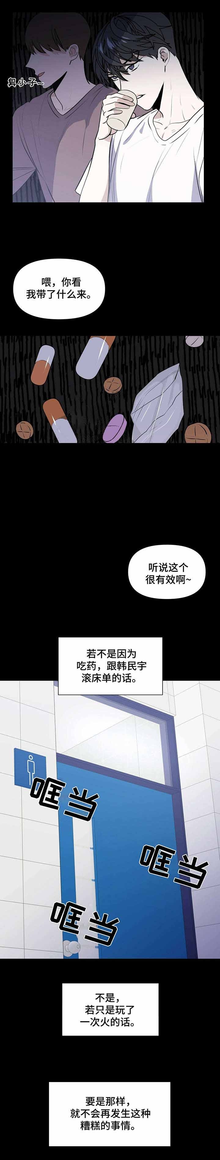 《症状》漫画最新章节第2话免费下拉式在线观看章节第【2】张图片