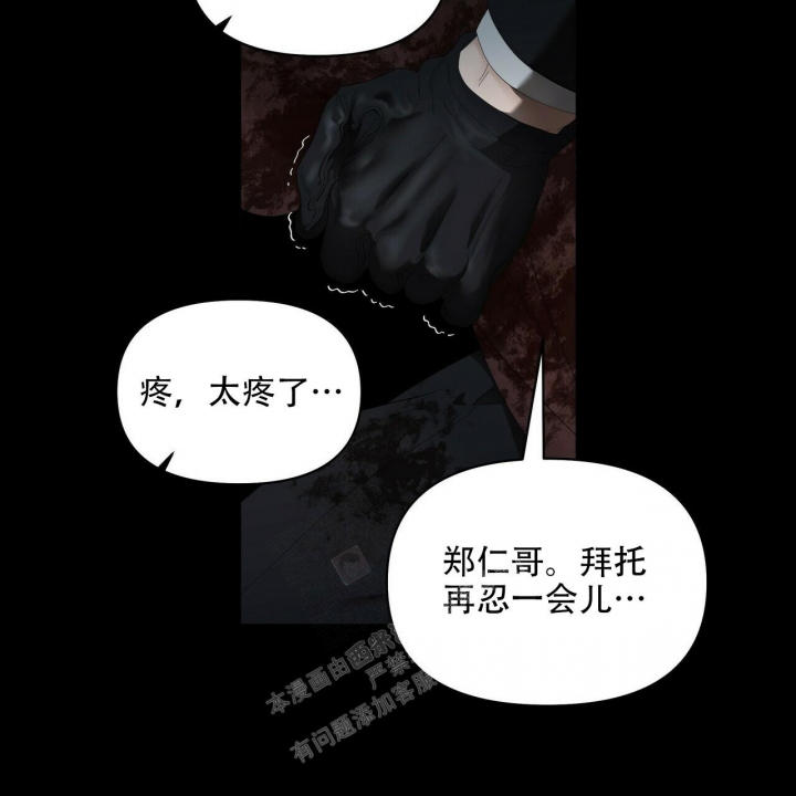 《症状》漫画最新章节第114话免费下拉式在线观看章节第【43】张图片