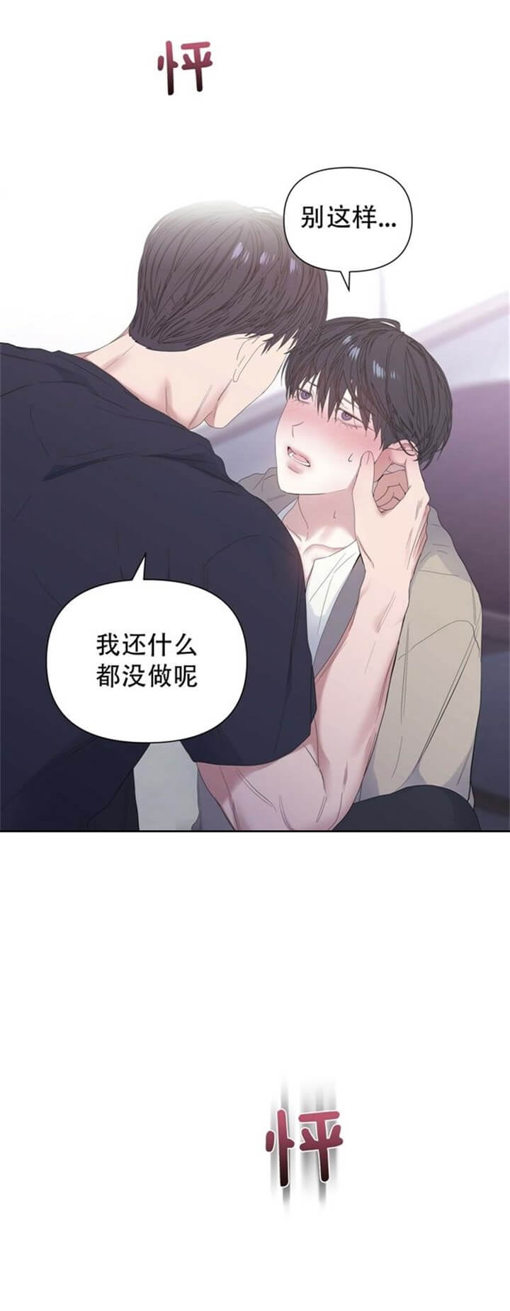 《症状》漫画最新章节第68话免费下拉式在线观看章节第【17】张图片