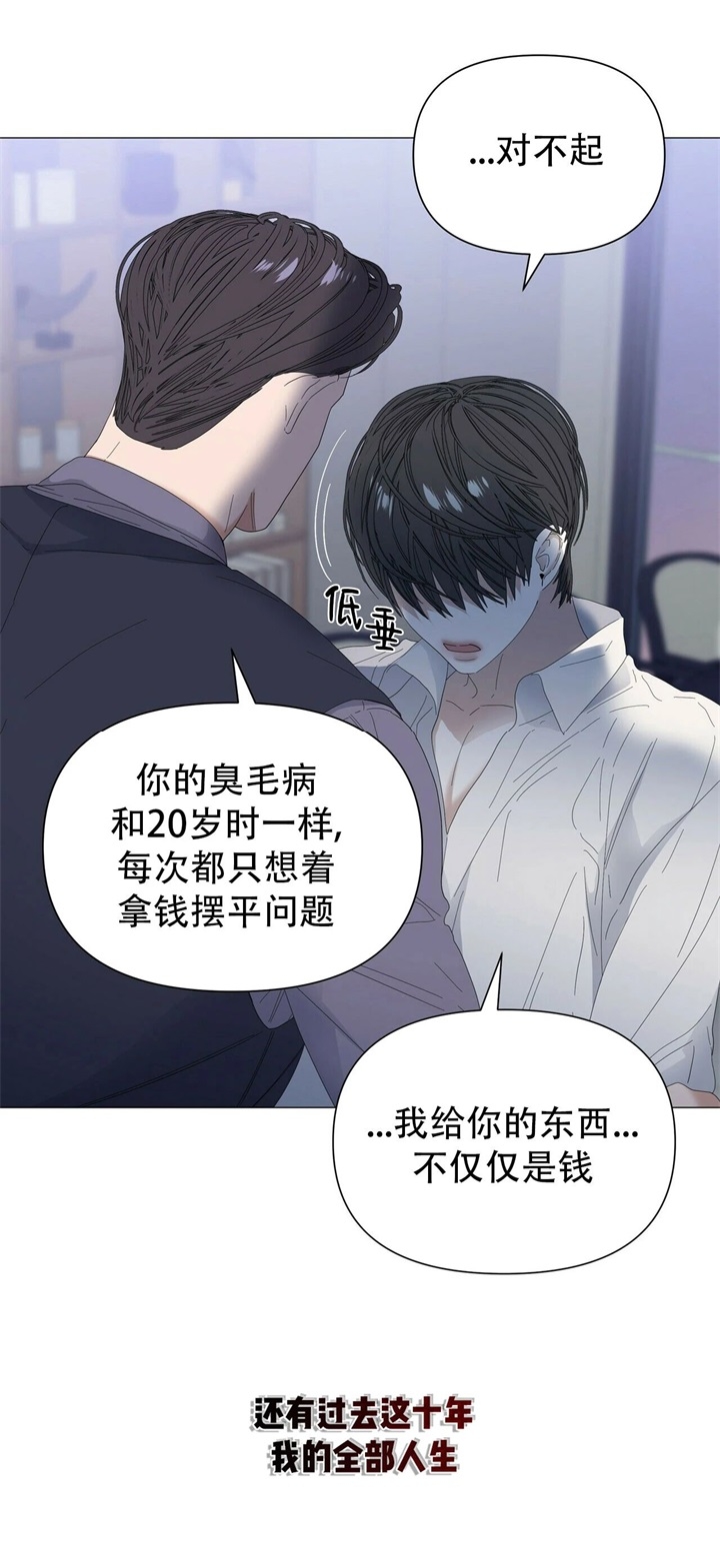 《症状》漫画最新章节第65话免费下拉式在线观看章节第【14】张图片