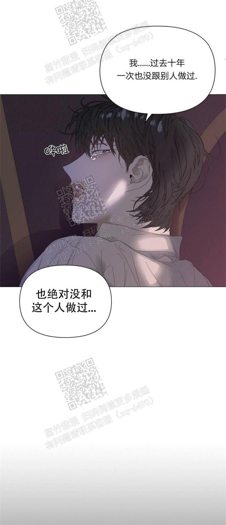 《症状》漫画最新章节第60话免费下拉式在线观看章节第【14】张图片