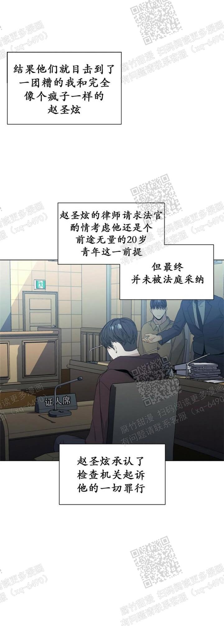 《症状》漫画最新章节第54话免费下拉式在线观看章节第【12】张图片