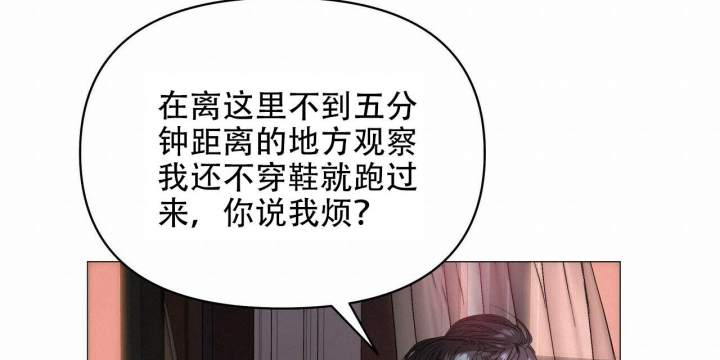 《症状》漫画最新章节第119话免费下拉式在线观看章节第【36】张图片