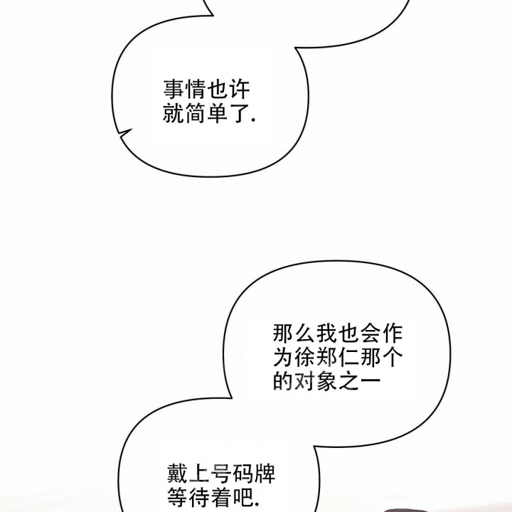 《症状》漫画最新章节第88话免费下拉式在线观看章节第【53】张图片