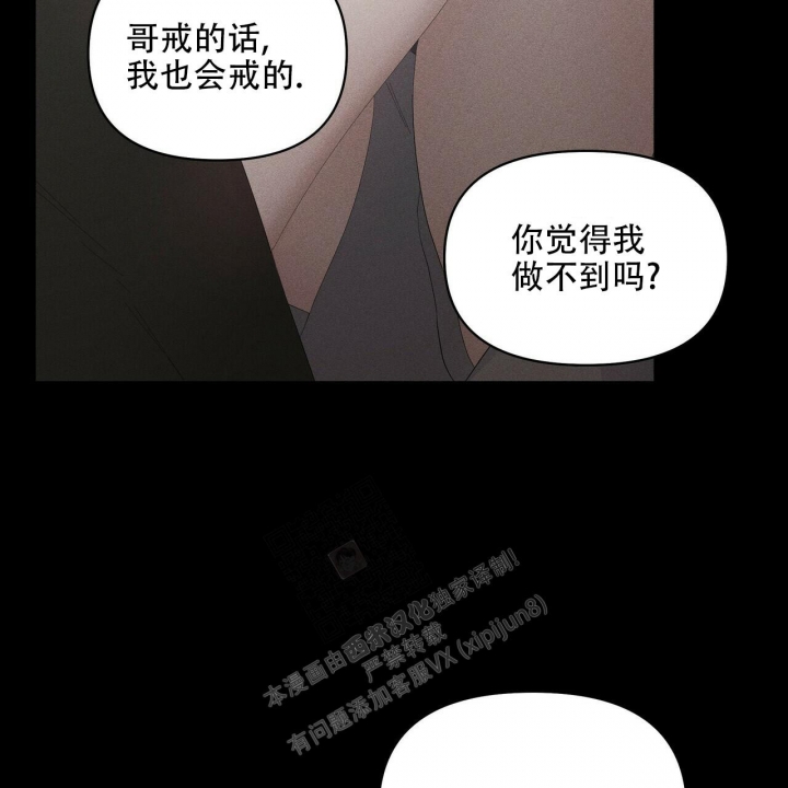 《症状》漫画最新章节第92话免费下拉式在线观看章节第【72】张图片