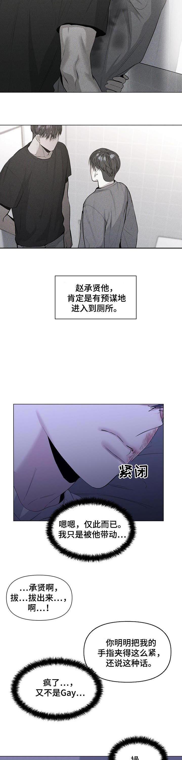 《症状》漫画最新章节第44话免费下拉式在线观看章节第【4】张图片