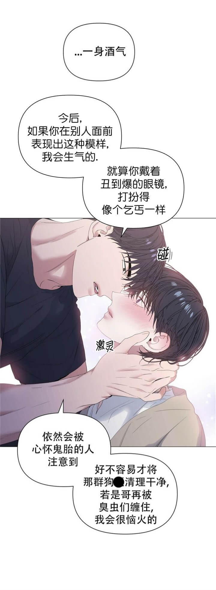 《症状》漫画最新章节第68话免费下拉式在线观看章节第【12】张图片