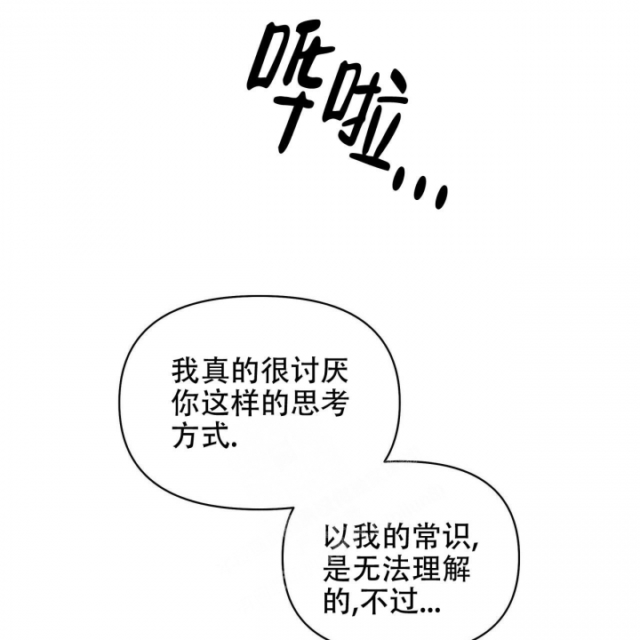 《症状》漫画最新章节第87话免费下拉式在线观看章节第【52】张图片